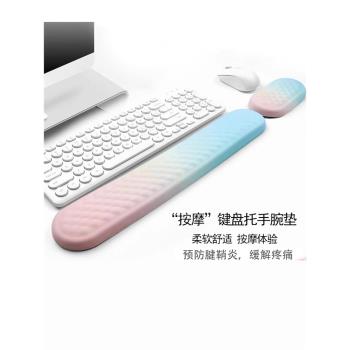 鍵盤手託鼠標手護腕墊舒適透氣腕託記憶棉掌託電腦辦公打字鍵盤託