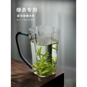 喝茶專用綠茶杯高級泡茶水杯女士花茶玻璃杯帶把手家用耐高溫杯子