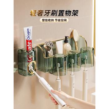 牙刷置物架架子杯子牙膏漱口杯免打孔刷牙杯牙具壁掛式衛生間家庭