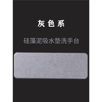 矽藻泥吸水墊洗手臺收納電動牙刷