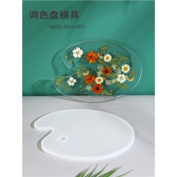 多多樂diy水晶滴膠創意手工鏡面調色盤畫板樹脂擺臺材料矽膠模具