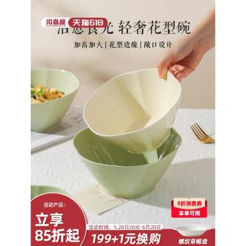 川島屋面碗家用2024新款高階感拉麵碗陶瓷斗笠大碗湯碗大號面條碗