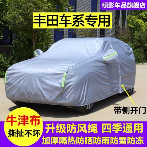 廣汽豐田鋒蘭達威蘭達漢蘭達SUV車衣車罩專用汽車套加厚防曬防雨