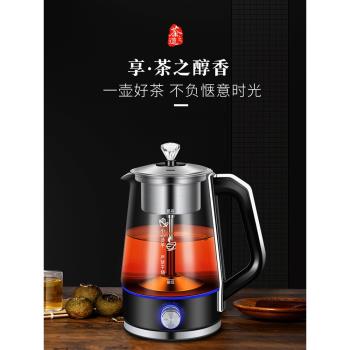 麥卓煮茶器家用蒸汽噴淋玻璃煮茶壺黑茶電熱水壺保溫蒸茶壺1.2升