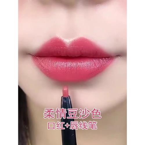【爆款推薦】雙頭口紅豆沙色唇線筆持久不掉色不沾杯防水啞光正品