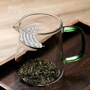 玻璃月牙公道杯茶漏一體綠茶專用茶具泡茶公杯濾網茶水分離分茶器