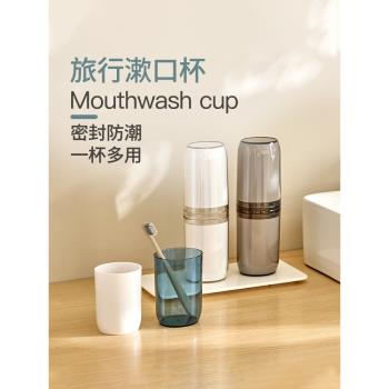 旅行牙刷收納盒便攜式帶蓋漱口杯