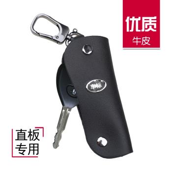 適用於豐田汽車鑰匙包 銳志卡羅拉凱美瑞RAV4威馳直板通用鑰匙包