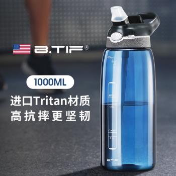 美國BTIF大容量水壺運動水杯男便攜吸管杯子大人健身塑料瓶1000ML