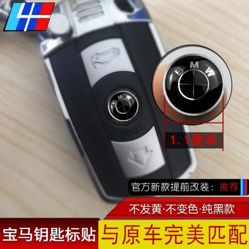 適用于寶馬鑰匙貼標1系2系3系4系5系改裝全黑款賽道版鑰匙殼標志