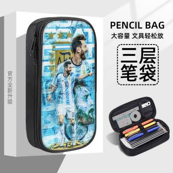 梅西筆袋阿根廷足球世界杯球星周邊學生文具盒鉛筆盒男生男孩子小學生初中生男孩款男童文具袋鉛筆袋筆盒文具