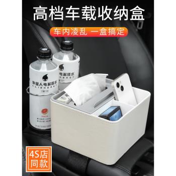 高階汽車用中間扶手箱儲物盒車載收納盒多功能水杯架紙巾儲物盒