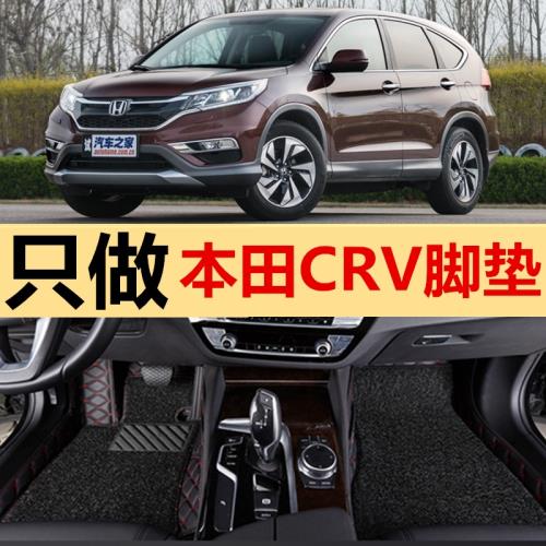 東風本田CRV12/13/14年15新款汽車腳墊全包圍專用大腳踏墊腳踩墊