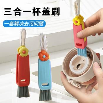 三合一奶瓶多功能清潔神器杯蓋刷