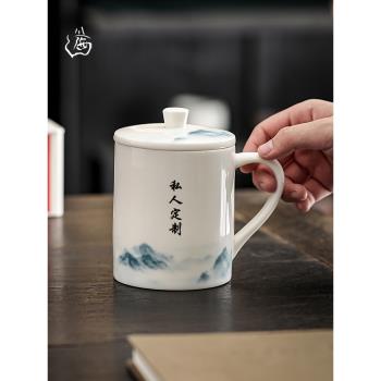 白瓷茶杯大容量個人專用水杯羊脂玉陶瓷家用辦公杯帶蓋馬克杯刻字