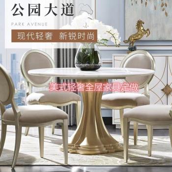 美式輕奢大理石餐桌椅組合大師設計家用多人高端圓形飯桌法式圓桌
