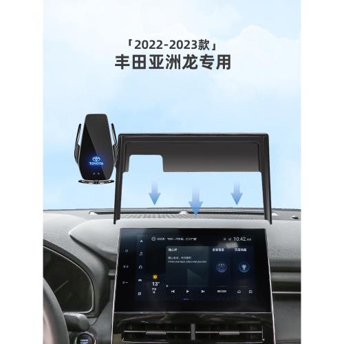 22-23款豐田亞洲龍專用屏幕手機車載支架改裝車內裝飾用品黑科技