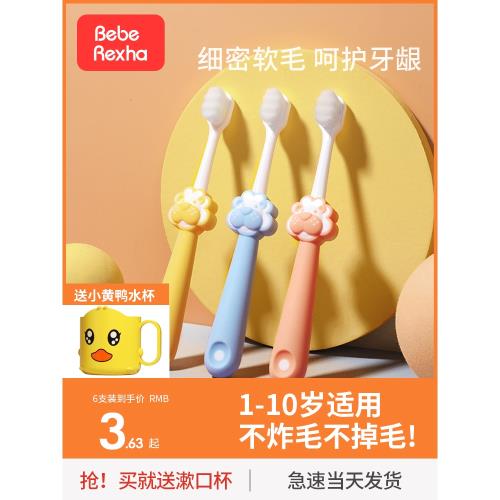 兒童牙刷2一3-4-5-6歲以上一12軟毛嬰兒乳牙刷1歲半寶寶慕斯套裝