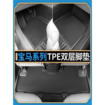 TPE汽車腳墊適用2021寶馬X1/X3/X5/1系/3系/5系/6系GT/7系腳墊