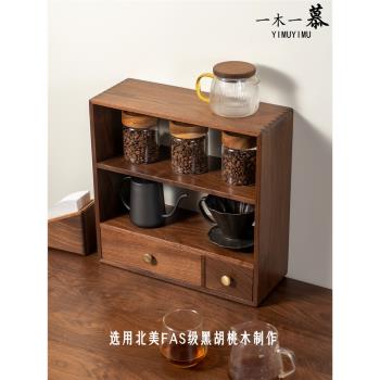 黑胡桃木桌面置物架茶具水杯咖啡杯子收納架櫻桃木多層抽屜收納櫃