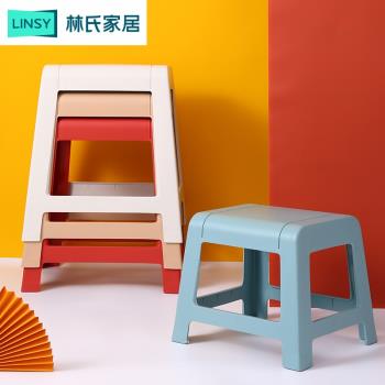 林氏木業現代簡約塑料坐凳子家用客廳可疊放小矮凳單人家具LH381I