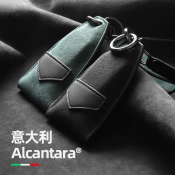 義大利Alcantara翻毛通用鑰匙套汽車用鑰匙包適用奧迪寶馬奔馳