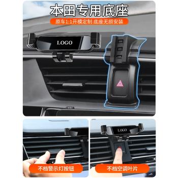 XRV本田雅閣思域皓影手機支架