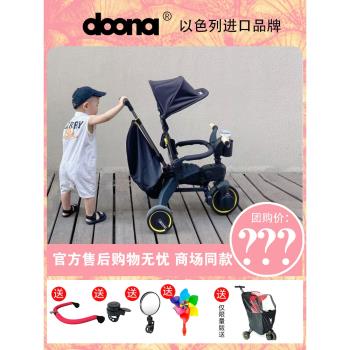 Doona兒童三輪車 寶寶上飛機遛娃神器嬰兒輕便可躺折疊手推車童車
