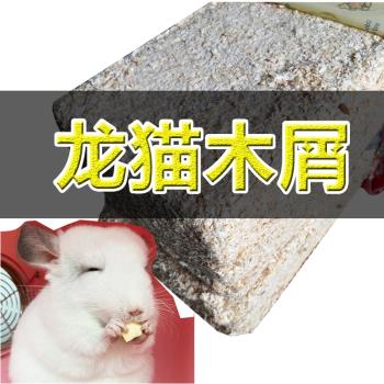 龍貓吸尿殺菌刺猬兔子小倉鼠木屑
