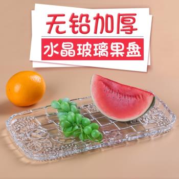 玻璃水果盤 透明長方形茶盤 平盤水壺茶杯杯子創意現代託盤零食盤