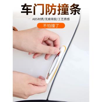 適用於豐田車門防撞條汽車防刮貼蹭防擦車貼門邊保護裝飾用品大全