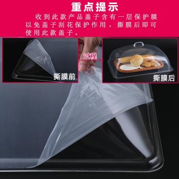 60 40烤盤專用長方形塑膠食品透明蓋子防塵罩蛋糕麵包熟食保鮮蓋