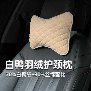 汽車座椅頭枕護頸枕一對羽絨辦公靠枕適用于大眾豐田別克現代車枕