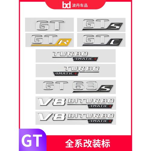 奔馳車標字標GT43 GT50 GT53 GT63S GTRGTC GTS改裝AMG車標貼尾標
