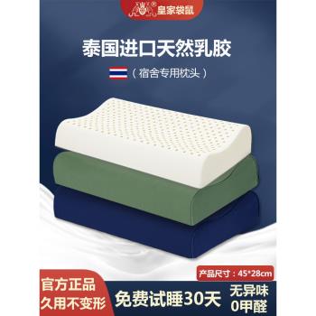 45*28泰國乳膠枕頭軍綠色單人男士硬枕護頸椎枕宿舍專用制式枕頭
