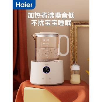 海爾恒溫熱水壺調奶器嬰兒沖奶粉泡奶智能家用溫暖熱奶器HBM-T17