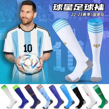 世界杯阿根廷足球襪子毛巾底男女運動長筒過膝兒童訓練襪梅西同款