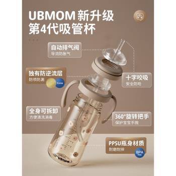 韓國ubmom吸管杯學飲杯嬰兒6個月以上寶寶水杯耐摔防嗆漏PPSU奶瓶