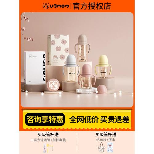 韓國ubmom吸管杯學飲杯嬰兒6個月以上寶寶水杯耐摔防嗆漏PPSU奶瓶