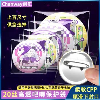 吧唧保護套收納袋明信片