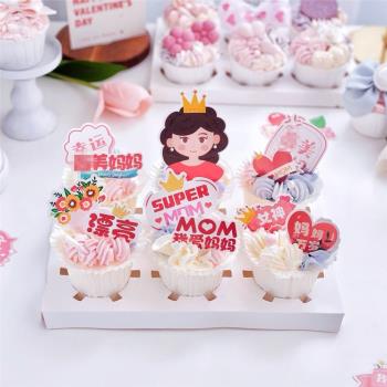 38女神節母親節插卡烘焙女王插牌甜品臺紙杯蛋糕裝飾媽媽生日插件