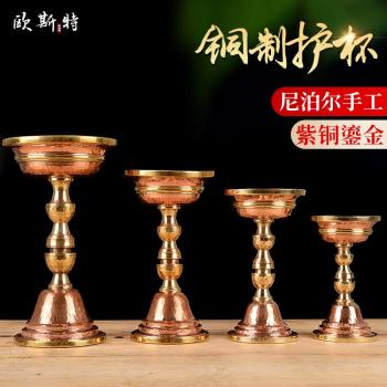 歐斯特尼泊爾紫銅護杯 高腳杯 手工藝品紅銅鎏金 家用貢酒杯擺件