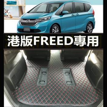 適用于港版右軚本田Honda Freed GB5 GB3 GP3防水地毯 地墊 腳墊