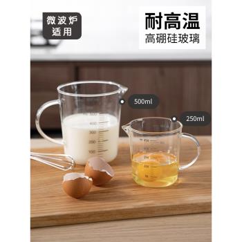 【清倉】玻璃量杯帶刻度500毫升熱牛奶杯微波爐可加熱易清洗水杯