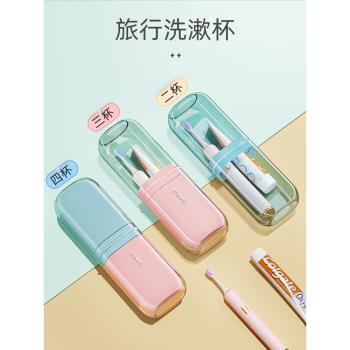 旅行洗漱套裝神器必備用品牙刷便攜式漱口杯收納盒刷牙杯旅遊牙具