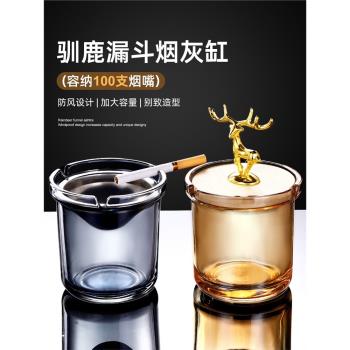 創意鹿頭煙灰缸帶蓋辦公室防風飛灰漏斗煙缸家用客廳網紅個性煙盅