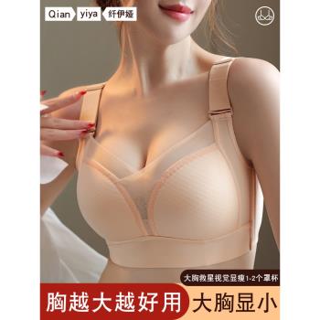 大碼全罩杯調整型無痕內衣女薄款大胸顯小聚攏收副乳防下垂文胸罩