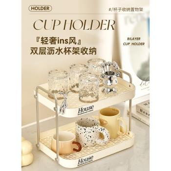 高階感杯架杯子收納雙層置物架客廳茶具茶杯瀝水託盤咖啡杯瀝水架