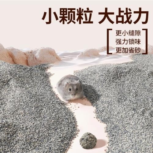油紙媽倉鼠花枝鼠墊料消暑沙尿沙尿砂消暑砂 1kg廁所籠子墊料