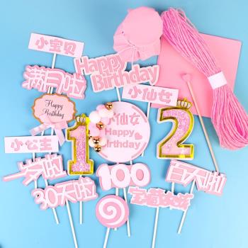 粉色甜品臺裝飾插件女孩女寶寶滿月100天一百天啦周歲紙杯蛋糕